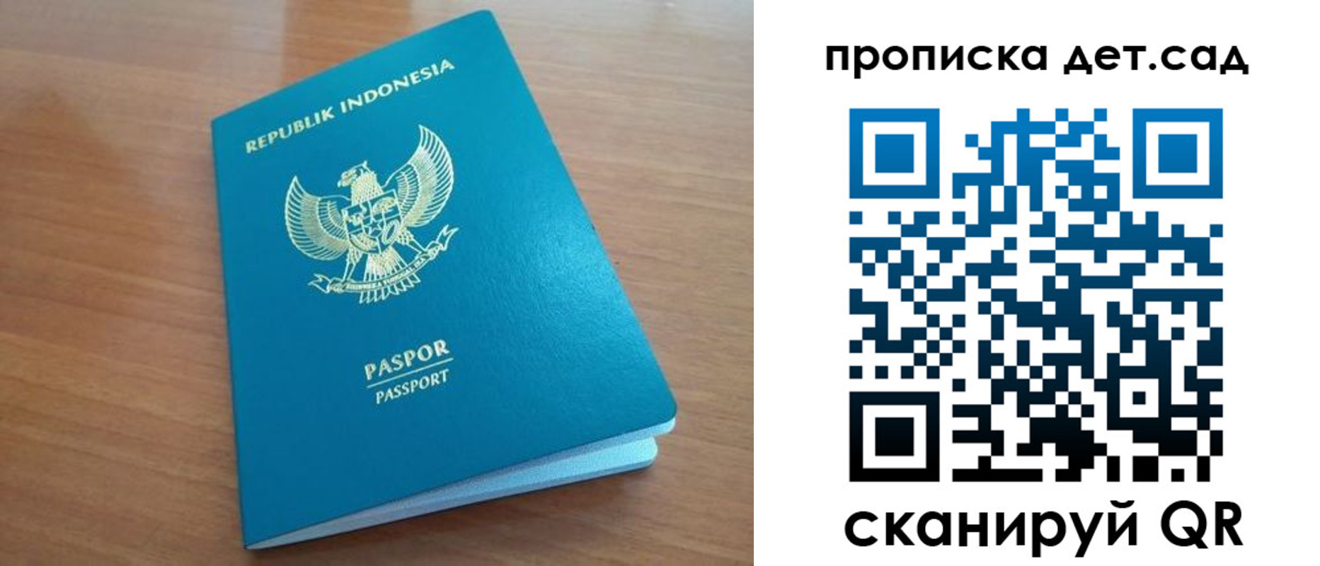 прописка ребенка в Курске