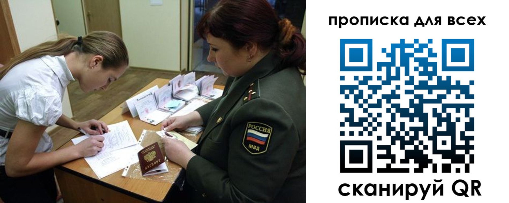 миграционный учет в Курске