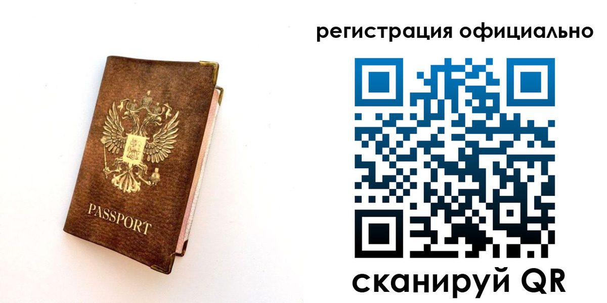 временная регистрация надежно в Курске