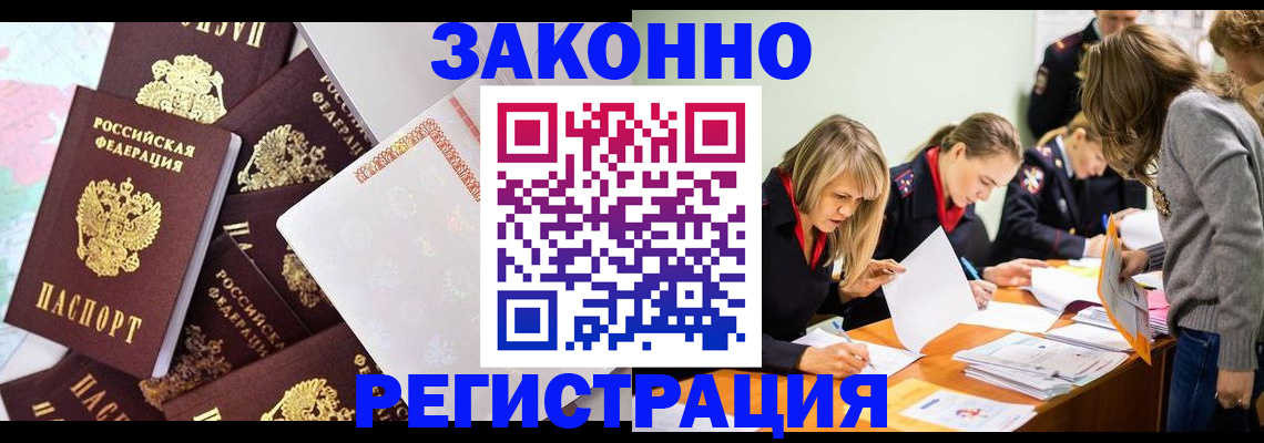 регистрация для школы в Курске